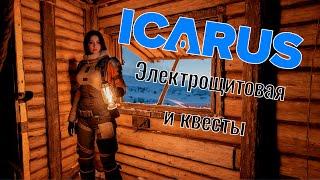 Icarus — PvE Хардкор в космосе! По квестам и не только