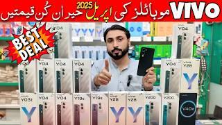  Vivo Mobile Prices in Pakistan – April 2025  | Latest Updates by Tech By SAJJAD