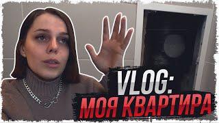 VLOG: НОВАЯ КВАРТИРА | ОБЗОР | РЕМОНТ ОТ ЗАСТРОЙЩИКА