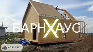 АВАНГАРД. НАШ ПРОЕКТ.