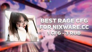 ДЕШЁВЫЕ 10 RAGE CFG ?? // ЛУЧШИИ 10 RAGE CFG ДЛЯ NIXWARE ВСЕГО ЗА 30 РУБЛЕЙ