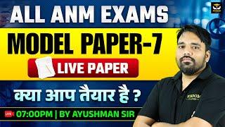 ALL ANM EXAMS SPECIAL | ANM MODEL PAPER LIVE SOLUTION #7 | BY AYUSHMAAN SIR | WISDOM ANM CLASSES