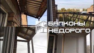 Балкон с выносом|Монтаж ролетного встроенного шкафа+отделка балкона.