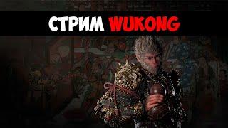 Собрал Компьютер Время Пройти - Black Myth Wukong  (Часть 18)