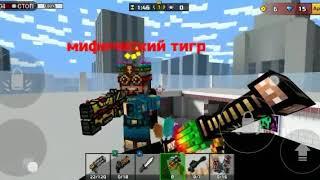 Pixel gun 3d баг в игре pixel gun