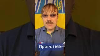 Притч 14:30