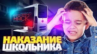 ВЗЛОМАЛИ ШКОЛЬНИКУ КОМП ЗА КРАЖУ НОЖА В КС ГО! СОЦИАЛЬНЫЙ ЭКСПЕРИМЕНТ В CS:GO