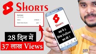 How To Viral Short Video On Youtube | Top 5 Tips for Shorts Videos | Shorts को Viral कैसे करे