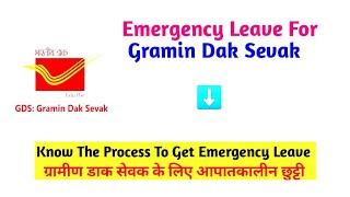 Emergency Leave For GDS/ Know All Process #gds