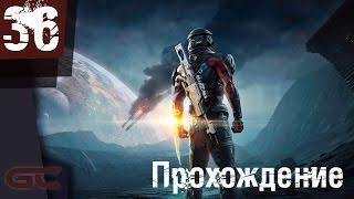 MASS EFFECT ANDROMEDA ● Прохождение #36 ● ОХОТА НА АРХОНТА