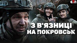 Поміняли ТЮРМУ на ОКОП: колишні в'язні блокують ПРОРИВ на Покровськ | Є ПИТАННЯ