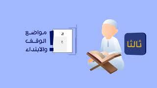 #أفضل طريقة لحفظ القرآن وإتقانه (برنامج تكرار لحفظ القرآن وإتقانه). "روابط الجداول في وصف الفيديو"