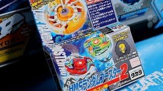 Sea Dragon MS Unboxing! Rare Hard Metal System [HMS] Beyblade!