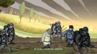 Концовка игры Valiant Hearts: The Great War/ Valiant Hearts: The Great War Ending