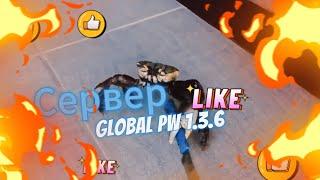 Живи родной !!! Битва династий на PvP сервере Global PW 1.3.6/ Ждем крутую обнову Perfect World