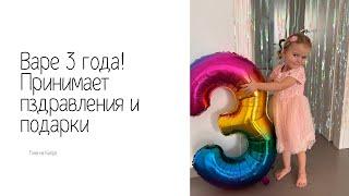 Идеи подарков на 3 года. Что подарить девочке на праздник