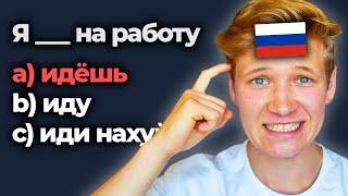 What Is Your Level In Russian? (Grammar)