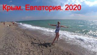 Крым 2020. ч-08. Евпатория, ч-2. Утром купались голышом. Пляж на косе.