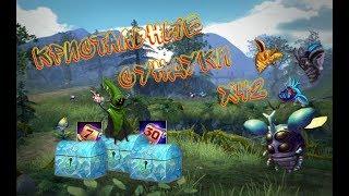 Royal Quest Кристальные Сундуки х42