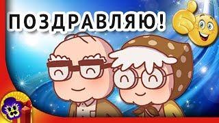 День пожилого человека  Красивое поздравление с днем пожилого человека