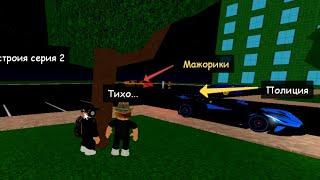 Я УГНАЛ ЗОЛОТУЮ БУГАТИ! (МЕНЯ ПОЙМАЛИ) В ИГРЕ (Car Dealership Tycoon) #Роблокс