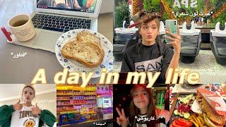 A DAY IN MY LIFE in Turkey  يوم من حياتي في تركيا