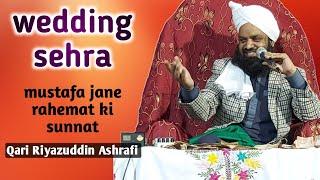 Wedding sehra|| Mustafa jane rahemat ki sunnat.. || qari riyazuddin Ashrafi || At:Dabhoi(gujarat)