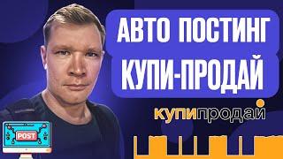 Как Заработать на Доске Объявлений: Секреты Купли-Продажи, Которые Взорвут Ваш Бизнес!