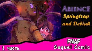 Abience: Springtrap and Deliah Sequel Comic ~ 1 часть