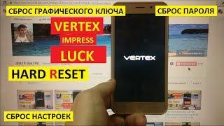 Hard reset Vertex Impress Luck Сброс настроек