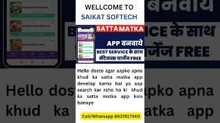 Satta Matka App kaise banaye | Matka App Development Cost | Satta Matka Game Development Company