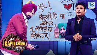 दिली हो या जलंधर तू Komedi दा सिकंद  | The Kapil Sharma Show Season 2 | Full Episode