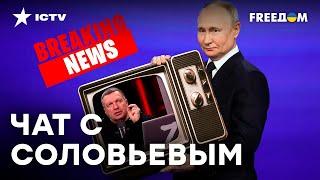 ПУТИН возит с собой ТЕЛЕВИЗОР: ИЗВЕСТНО, откуда ДИКТАТОР ЧЕРПАЕТ ИНФОРМАЦИЮ