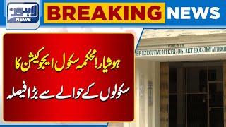 Breaking News of School Education Department | Lahore News HD