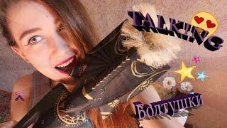 Nastya Fel ~ TALKING (поговорим) | Музыка| Фильмы| все самое лучшее))Миу  |Nastya Fel