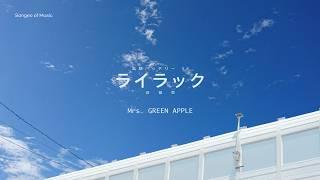 Mrs. GREEN APPLE - 라일락 (ライラック) 피아노 커버 1시간 듣기