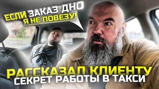 все хватит|возить дешёвые заказы|проставлялся на месте|если заказ дно уезжаю|Яндекс такси|