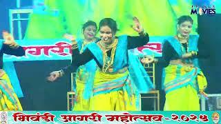 D Y FUNDETION  Dance || भिवंडी आगरी महोत्सव २०२५