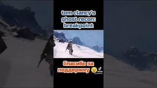 tom clancy's ghost recon: Breakpoint ps4