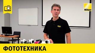 Nikon School: Подготовка к съемке Nikon 1 (ч.1)