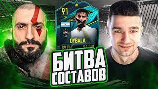 БИТВА СОСТАВОВ FIFA 21 // STANOS vs FORZOREZOR