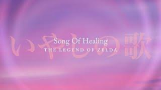 Adam Dodson – Song Of Healing (from "The Legend Of Zelda")