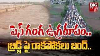 Pen Ganga River Flowing Heavily At Adilabad | Telangana Heavy Rains | BIG TV