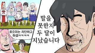 마크서버 열리자마자 스트리머 20명한테 올차단당하고 시작한 사람