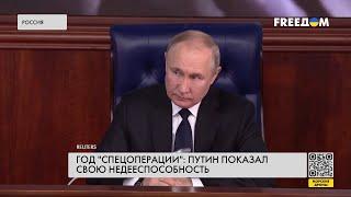 План Путина не состоялся – победоносная "СВО" перешла в жестокую войну