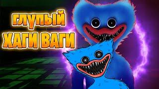 ХАГИ ВАГИ в Poppy Playtime  Chapter 1 Chapter 2  Теории и Секреты