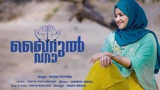 ഖൈറുൽ വറാ | Nysha Fathima New Song | Nysha fathima official