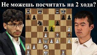 Падение ЧЕМПИОНА МИРА  Фирузджа Алиреза  - Дин Лижэнь  Norway Chess 2024  Шахматы