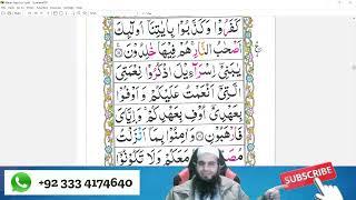 Juz 1 Page 19 Tajweed Lessons SIPRA TV Online Quran Academy