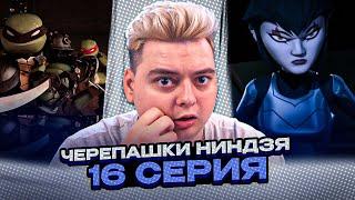 УБИТЬ ШРЕДЕРА ! Черепашки-ниндзя 2012 4 Сезон 16 Серия | Реакция